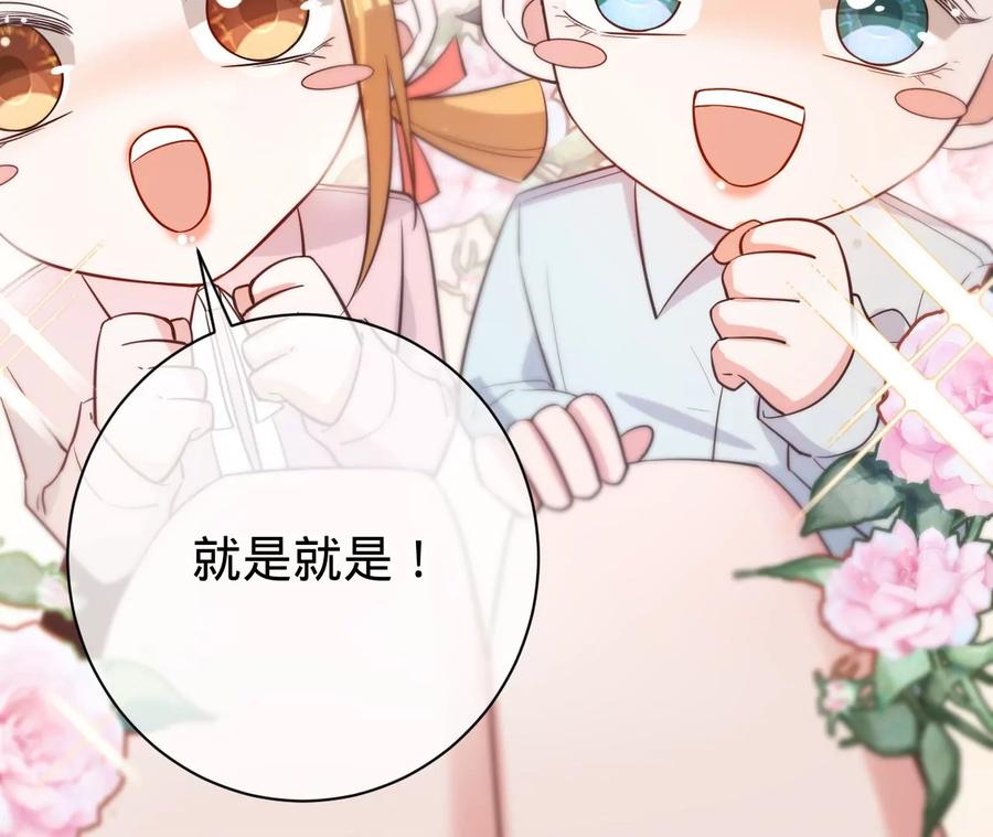 《宠妻狂魔：百万千金要沦陷》第220话 原谅欣怡 第41页