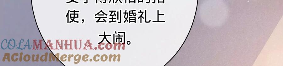 《宠妻狂魔：百万千金要沦陷》第220话 原谅欣怡 第69页