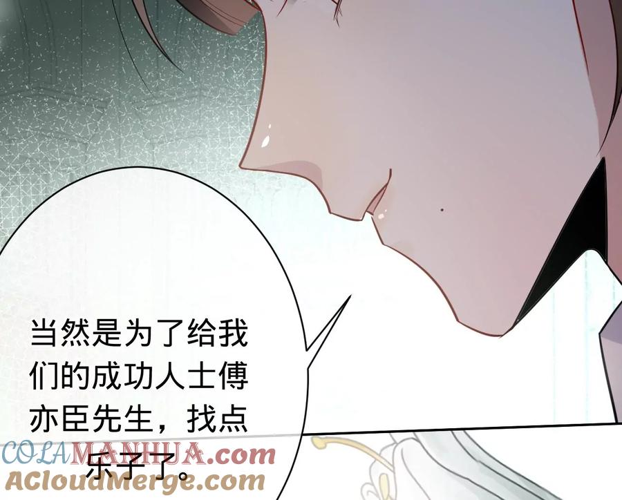 《宠妻狂魔：百万千金要沦陷》第220话 原谅欣怡 第9页