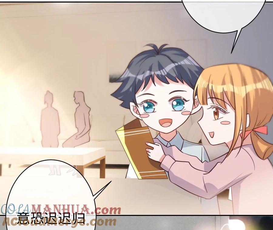 《宠妻狂魔：百万千金要沦陷》第220话 原谅欣怡 第30页