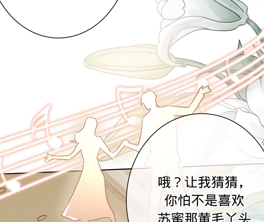 《宠妻狂魔：百万千金要沦陷》第220话 原谅欣怡 第10页