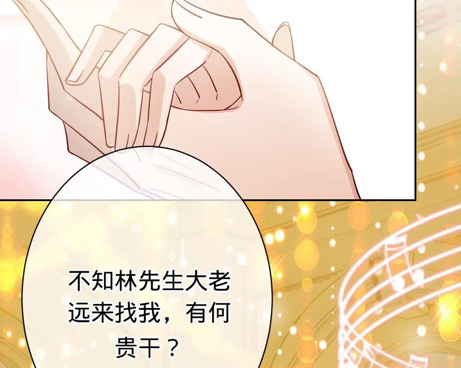 《宠妻狂魔：百万千金要沦陷》第220话 原谅欣怡 第5页