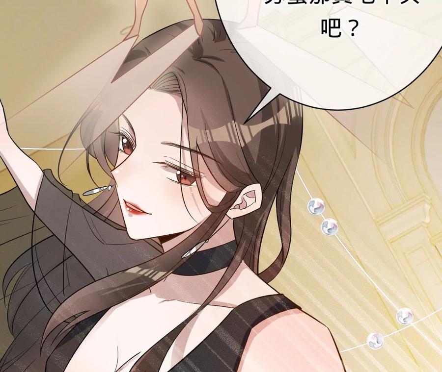 《宠妻狂魔：百万千金要沦陷》第220话 原谅欣怡 第11页