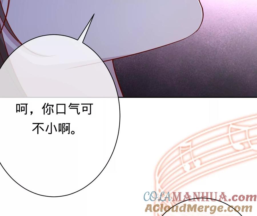 《宠妻狂魔：百万千金要沦陷》第220话 原谅欣怡 第21页