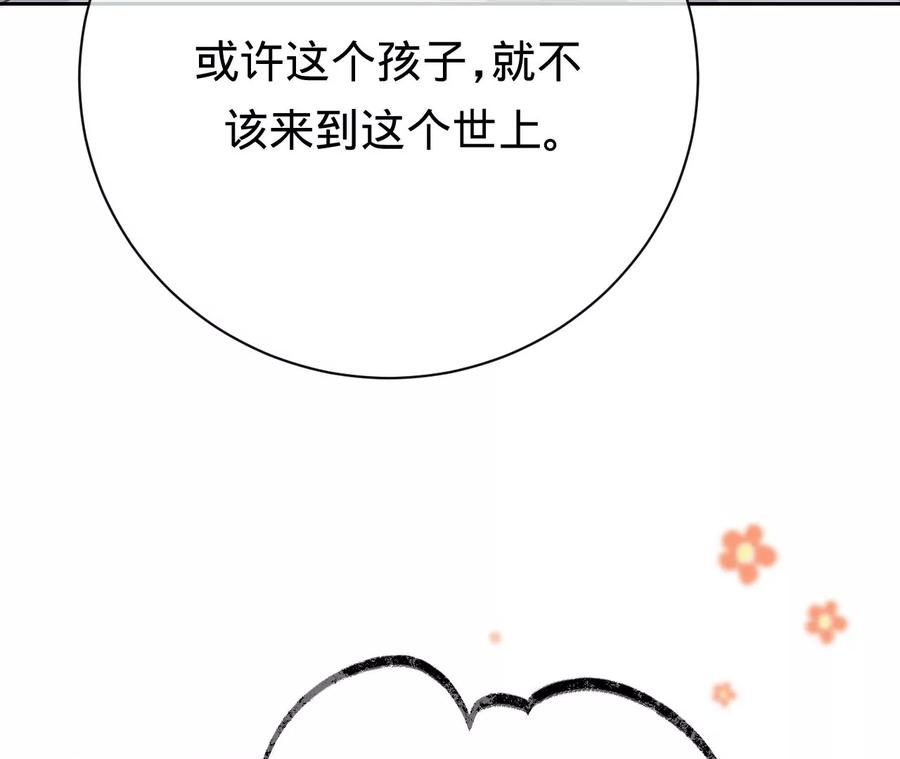 《宠妻狂魔：百万千金要沦陷》第220话 原谅欣怡 第37页