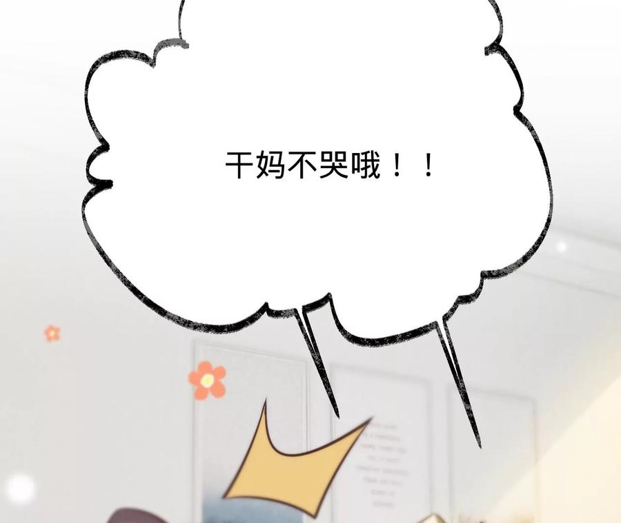 《宠妻狂魔：百万千金要沦陷》第220话 原谅欣怡 第38页