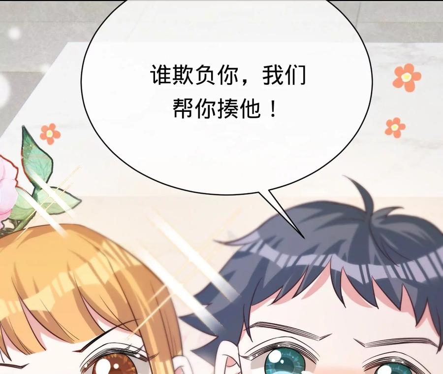 《宠妻狂魔：百万千金要沦陷》第220话 原谅欣怡 第40页