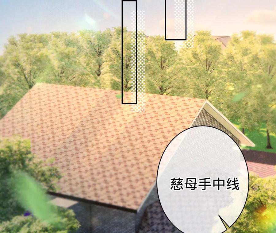 《宠妻狂魔：百万千金要沦陷》第220话 原谅欣怡 第28页