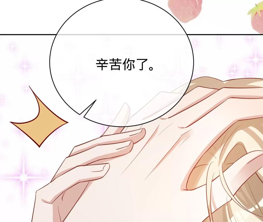 《宠妻狂魔：百万千金要沦陷》第220话 原谅欣怡 第61页