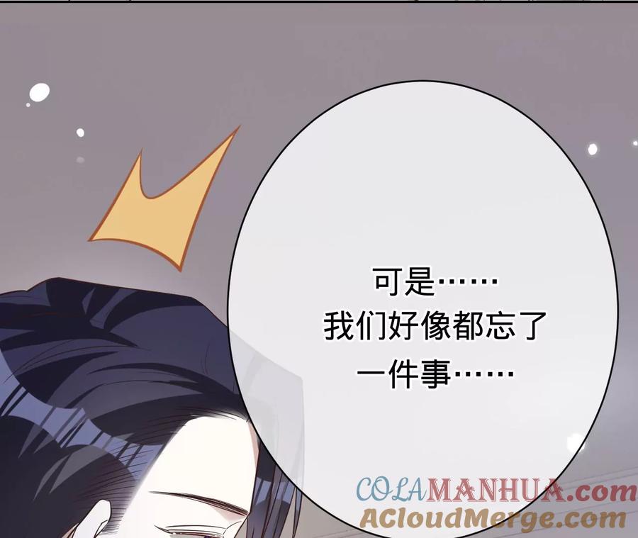 《宠妻狂魔：百万千金要沦陷》第220话 原谅欣怡 第63页