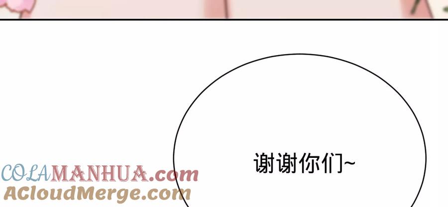 《宠妻狂魔：百万千金要沦陷》第220话 原谅欣怡 第42页
