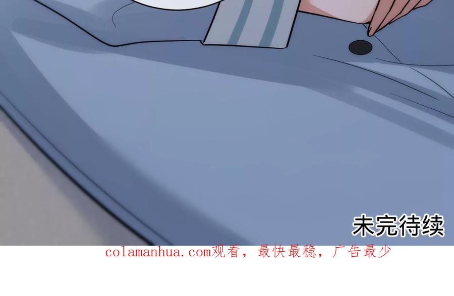 《宠妻狂魔：百万千金要沦陷》第220话 原谅欣怡 第83页