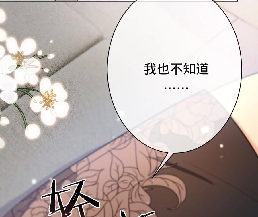 《宠妻狂魔：百万千金要沦陷》第220话 原谅欣怡 第34页