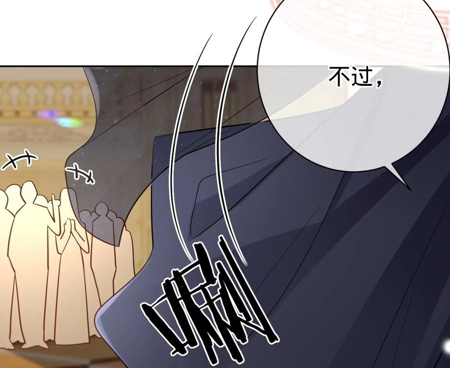 《宠妻狂魔：百万千金要沦陷》第220话 原谅欣怡 第22页