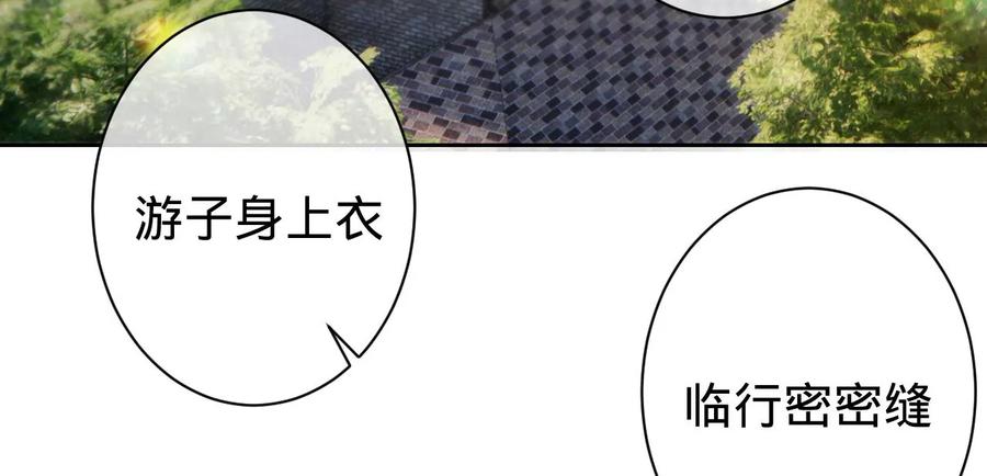 《宠妻狂魔：百万千金要沦陷》第220话 原谅欣怡 第29页