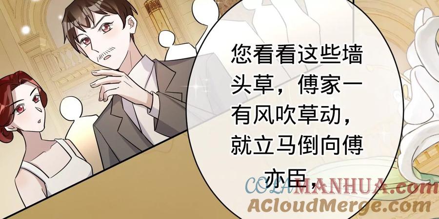 《宠妻狂魔：百万千金要沦陷》第220话 原谅欣怡 第15页