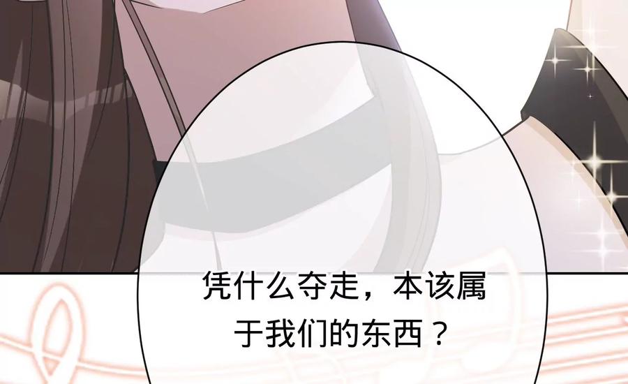 《宠妻狂魔：百万千金要沦陷》第220话 原谅欣怡 第19页
