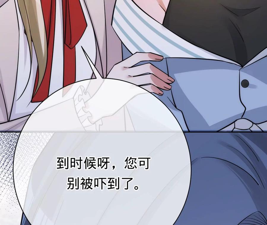 《宠妻狂魔：百万千金要沦陷》第220话 原谅欣怡 第74页