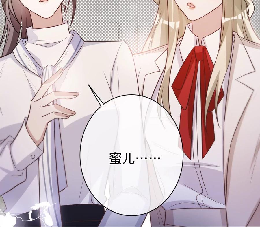 《宠妻狂魔：百万千金要沦陷》第220话 原谅欣怡 第32页