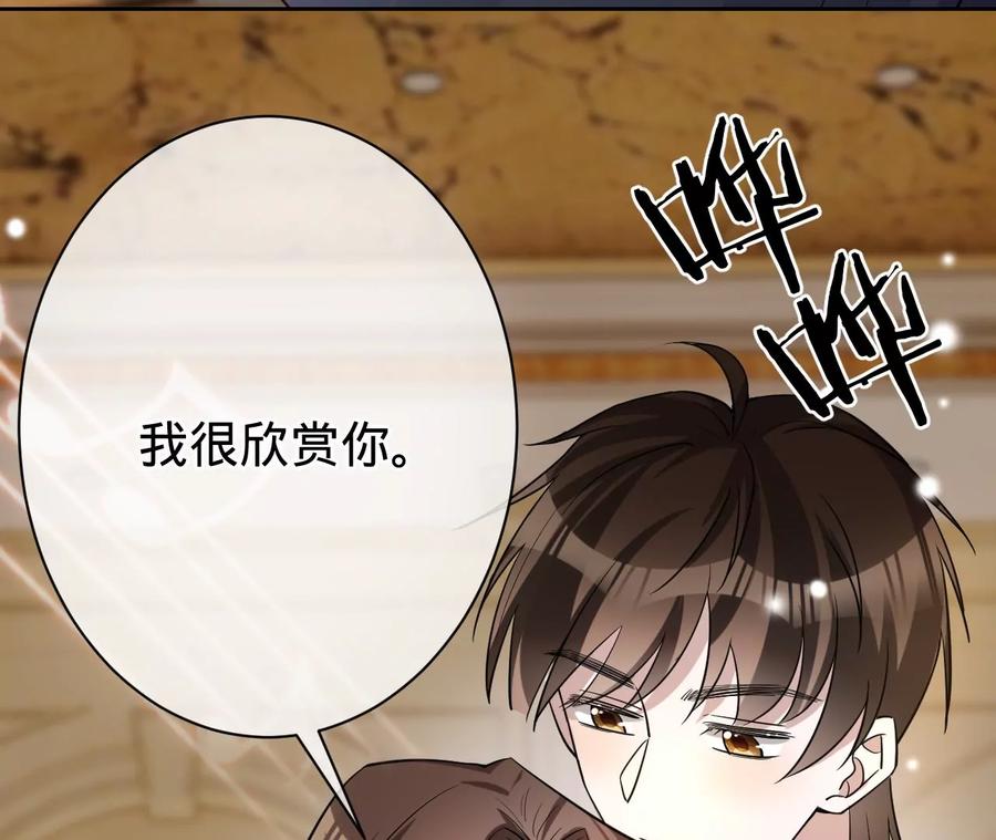 《宠妻狂魔：百万千金要沦陷》第220话 原谅欣怡 第23页