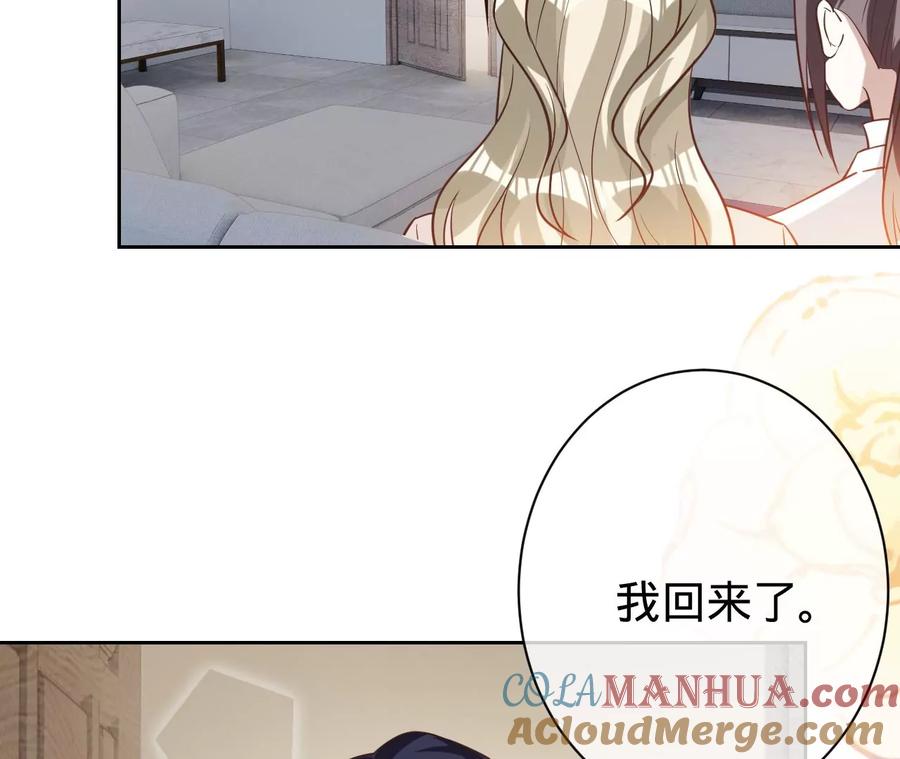 《宠妻狂魔：百万千金要沦陷》第220话 原谅欣怡 第51页