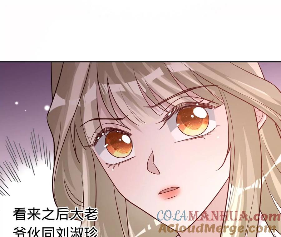 《宠妻狂魔：百万千金要沦陷》第221话 不速之客 第41页