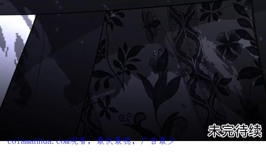 《宠妻狂魔：百万千金要沦陷》第221话 不速之客 第70页