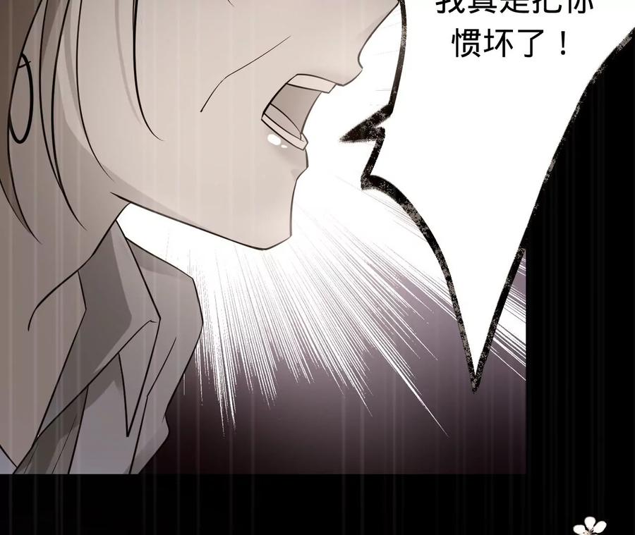 《宠妻狂魔：百万千金要沦陷》第221话 不速之客 第27页