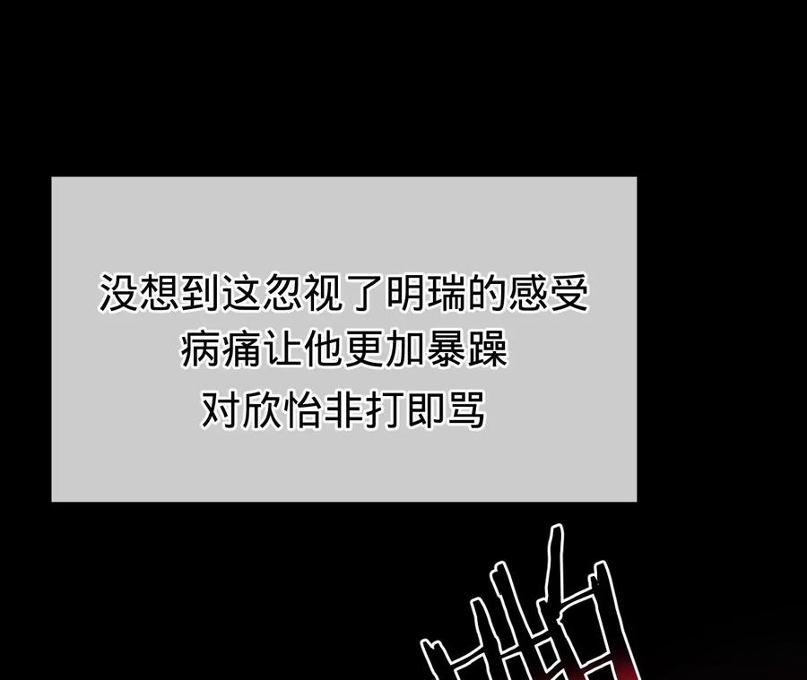 《宠妻狂魔：百万千金要沦陷》第221话 不速之客 第15页