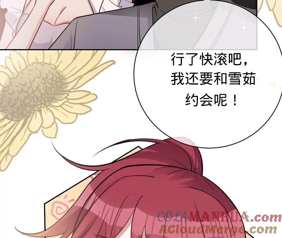 《宠妻狂魔：百万千金要沦陷》第221话 不速之客 第56页