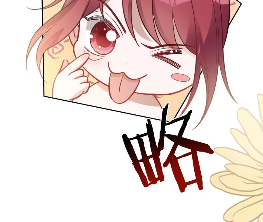 《宠妻狂魔：百万千金要沦陷》第221话 不速之客 第57页