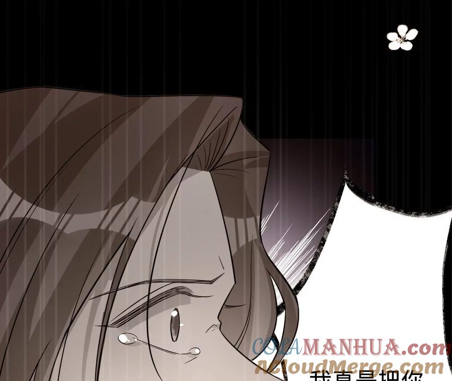 《宠妻狂魔：百万千金要沦陷》第221话 不速之客 第26页