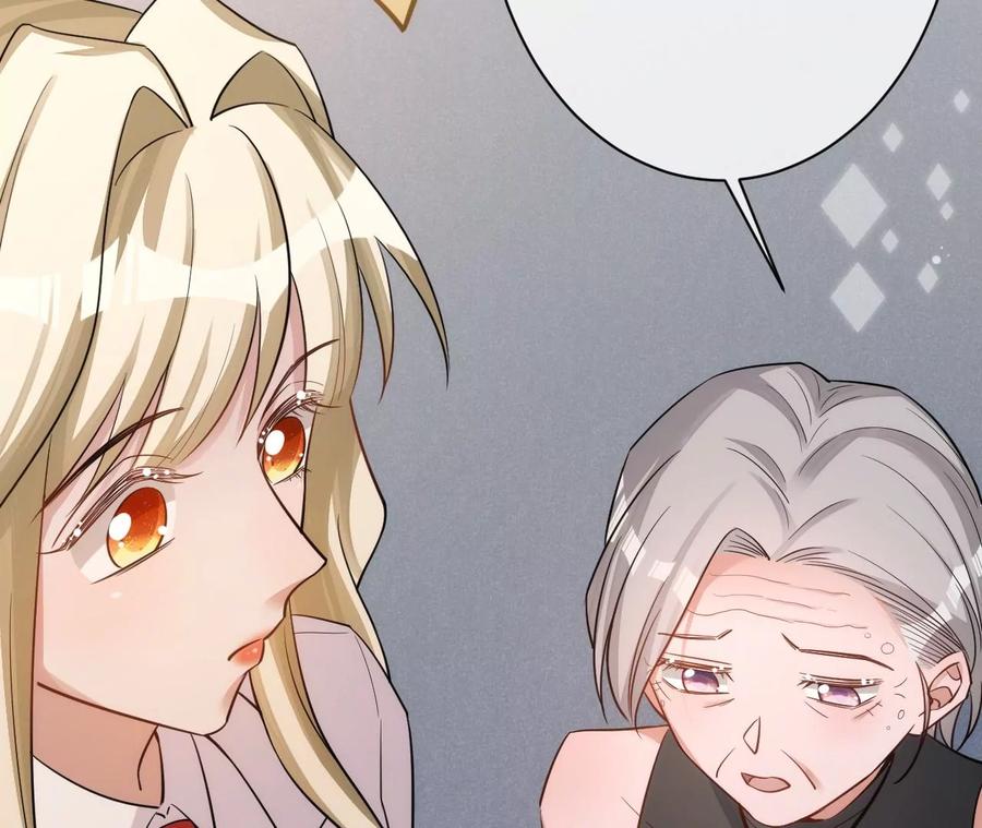 《宠妻狂魔：百万千金要沦陷》第221话 不速之客 第3页