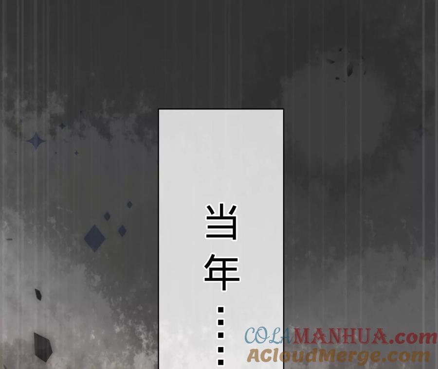 《宠妻狂魔：百万千金要沦陷》第221话 不速之客 第8页