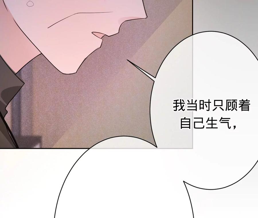 《宠妻狂魔：百万千金要沦陷》第221话 不速之客 第31页