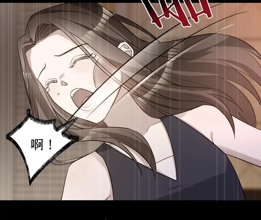 《宠妻狂魔：百万千金要沦陷》第221话 不速之客 第16页