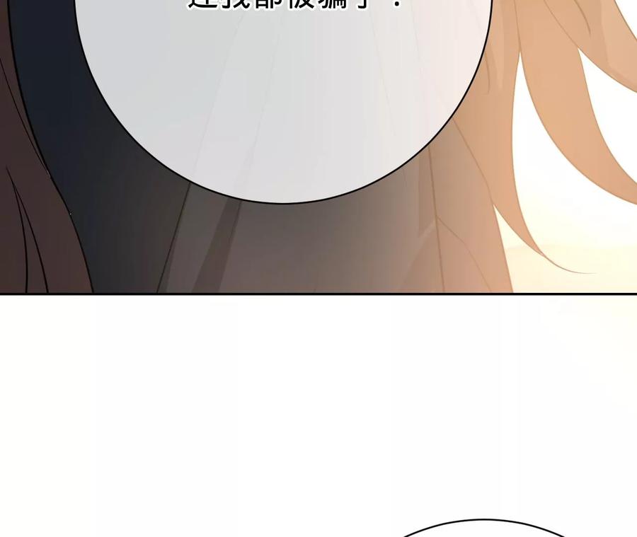 《宠妻狂魔：百万千金要沦陷》第222话 安燃的两幅面孔 第30页
