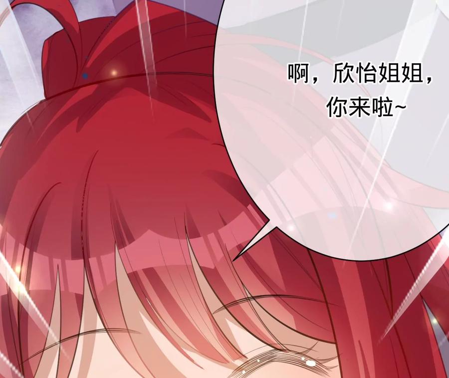 《宠妻狂魔：百万千金要沦陷》第222话 安燃的两幅面孔 第18页