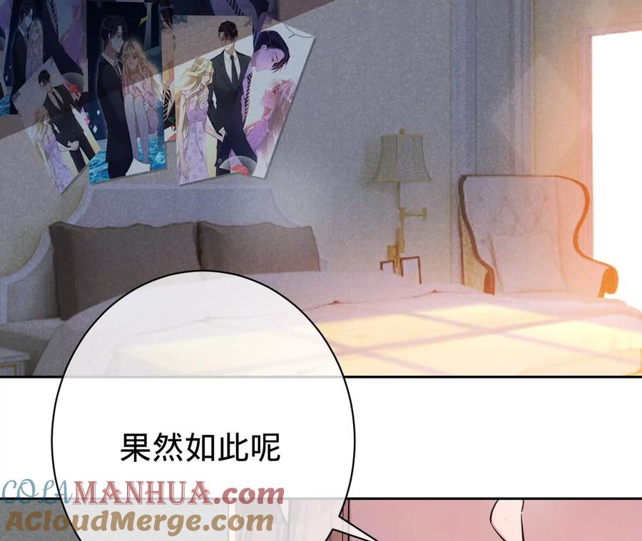 《宠妻狂魔：百万千金要沦陷》第222话 安燃的两幅面孔 第25页