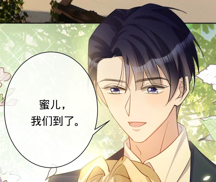 《宠妻狂魔：百万千金要沦陷》第222话 安燃的两幅面孔 第69页