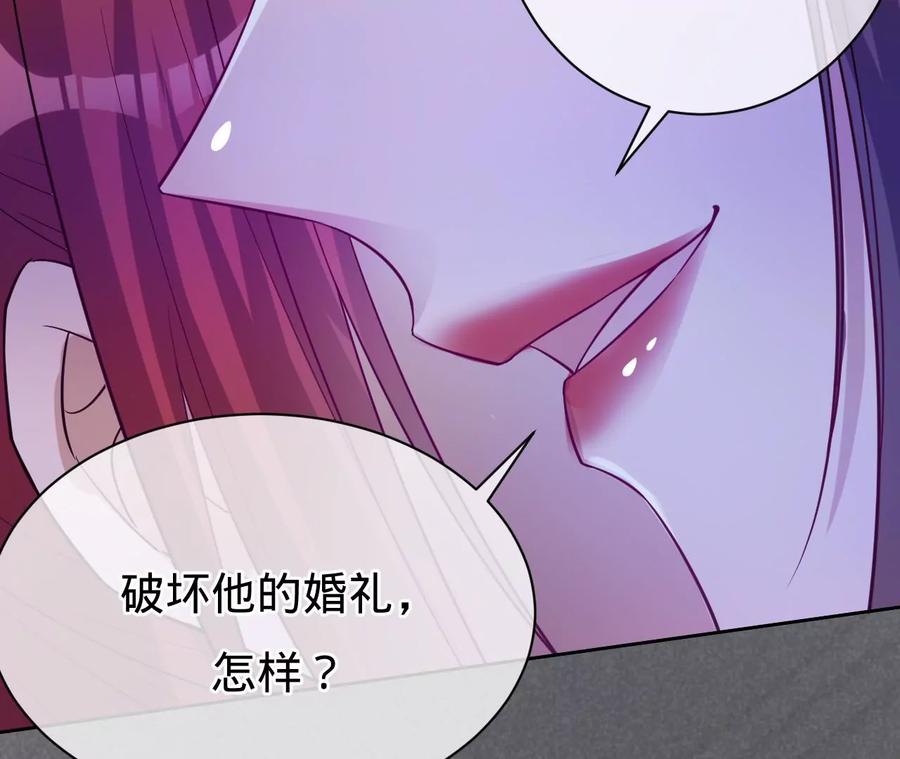 《宠妻狂魔：百万千金要沦陷》第222话 安燃的两幅面孔 第39页