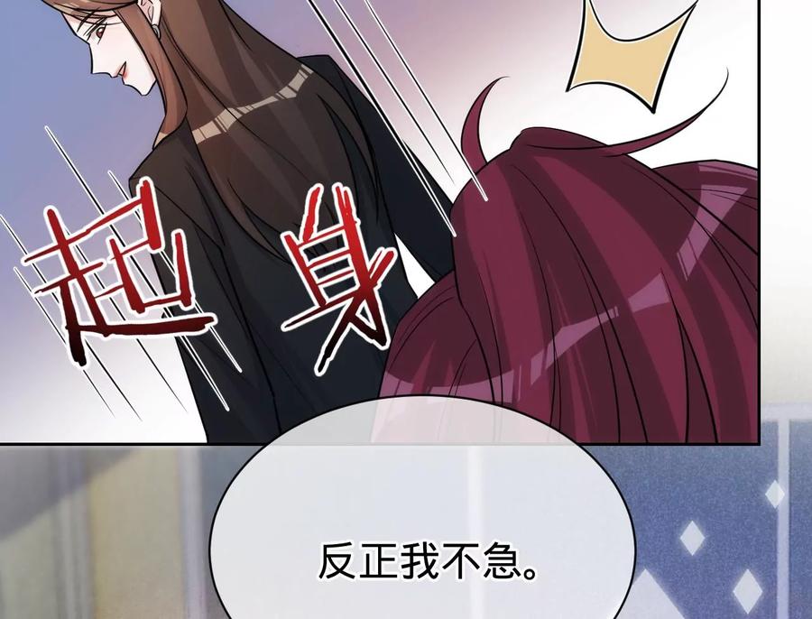 《宠妻狂魔：百万千金要沦陷》第222话 安燃的两幅面孔 第59页