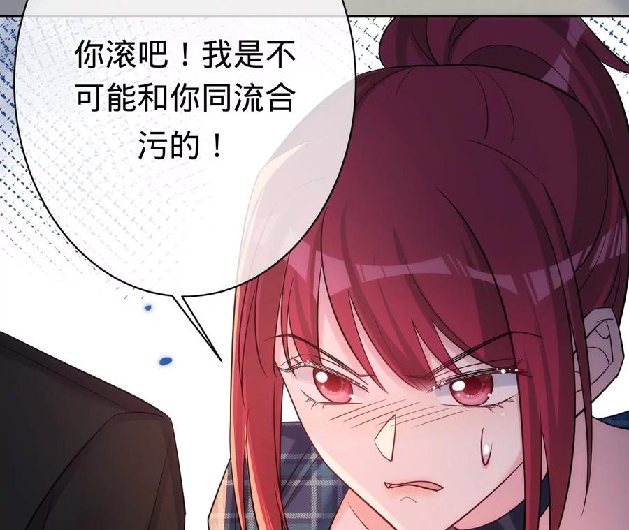 《宠妻狂魔：百万千金要沦陷》第222话 安燃的两幅面孔 第57页