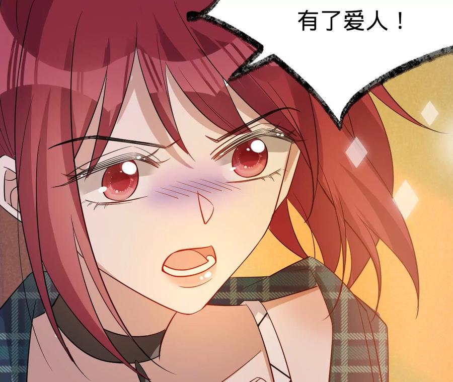 《宠妻狂魔：百万千金要沦陷》第222话 安燃的两幅面孔 第44页