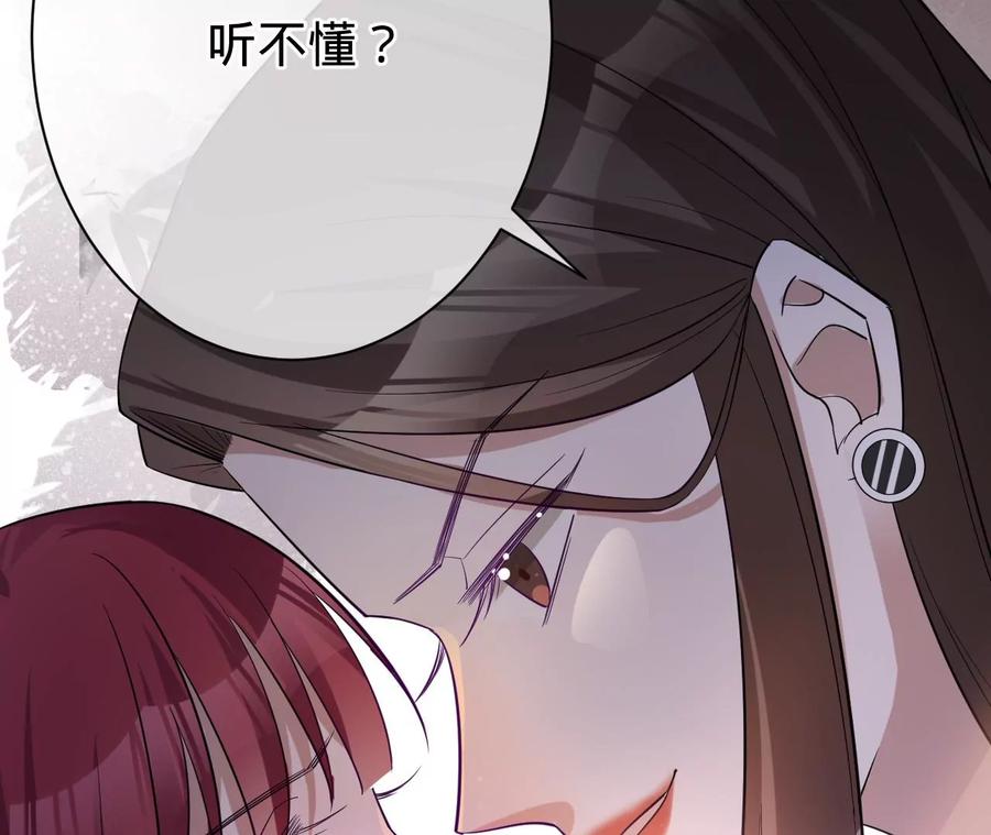 《宠妻狂魔：百万千金要沦陷》第222话 安燃的两幅面孔 第35页