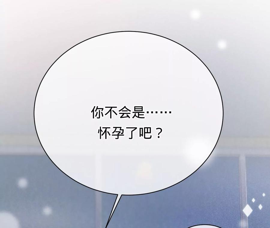 《宠妻狂魔：百万千金要沦陷》第222话 安燃的两幅面孔 第54页