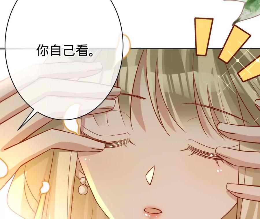《宠妻狂魔：百万千金要沦陷》第222话 安燃的两幅面孔 第72页
