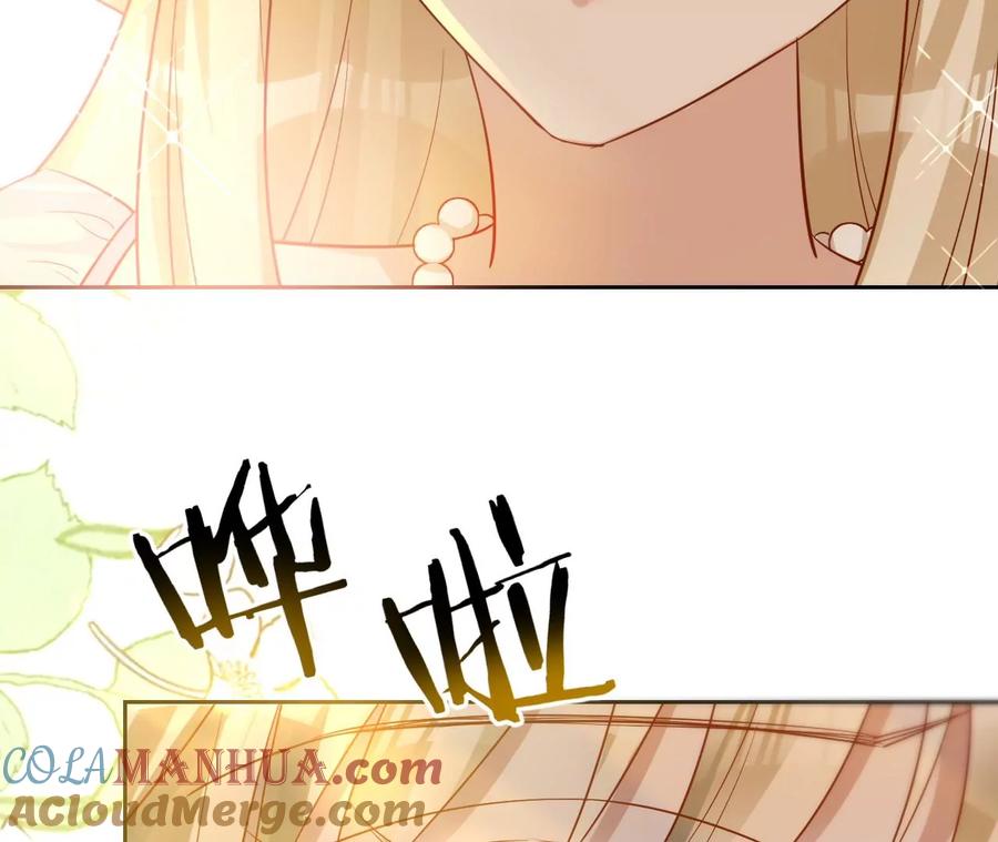 《宠妻狂魔：百万千金要沦陷》第222话 安燃的两幅面孔 第73页