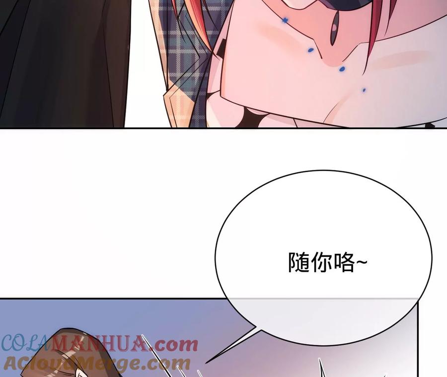 《宠妻狂魔：百万千金要沦陷》第222话 安燃的两幅面孔 第58页