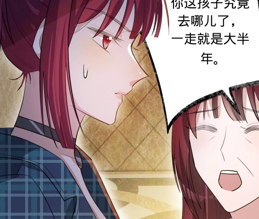 《宠妻狂魔：百万千金要沦陷》第222话 安燃的两幅面孔 第6页
